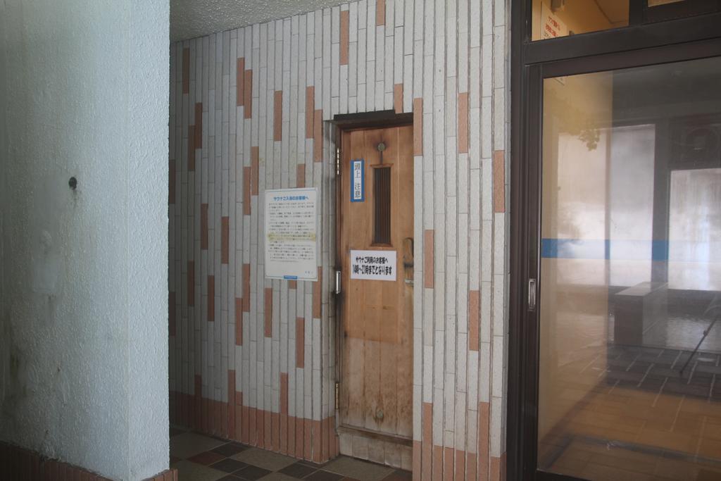 八幡平市 八幡平朝阳饭店酒店 外观 照片